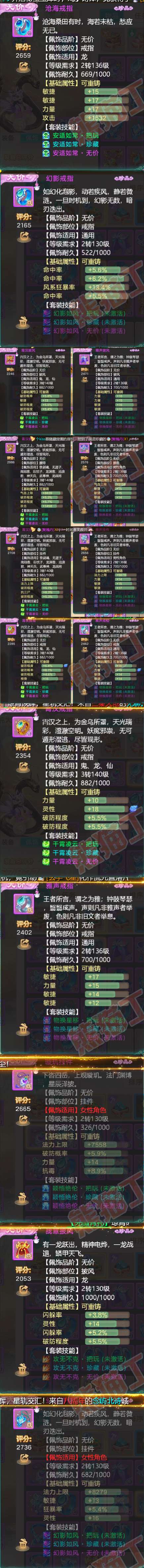 16112大话西游账号详情图5