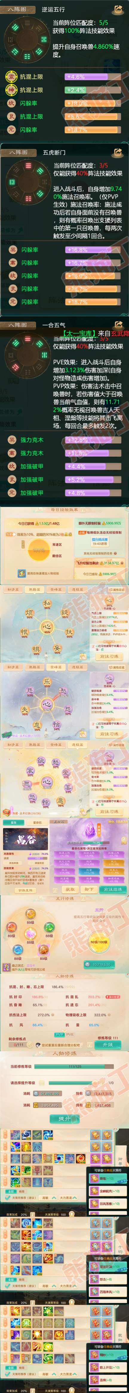 16112大话西游账号详情图3
