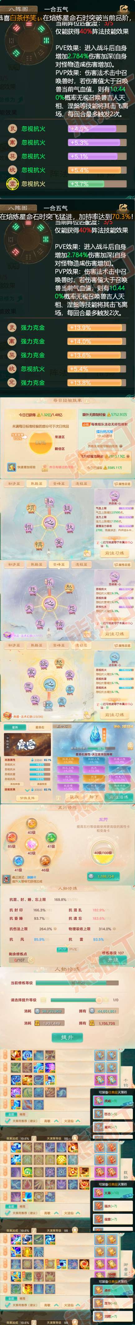 83169大话西游账号详情图3