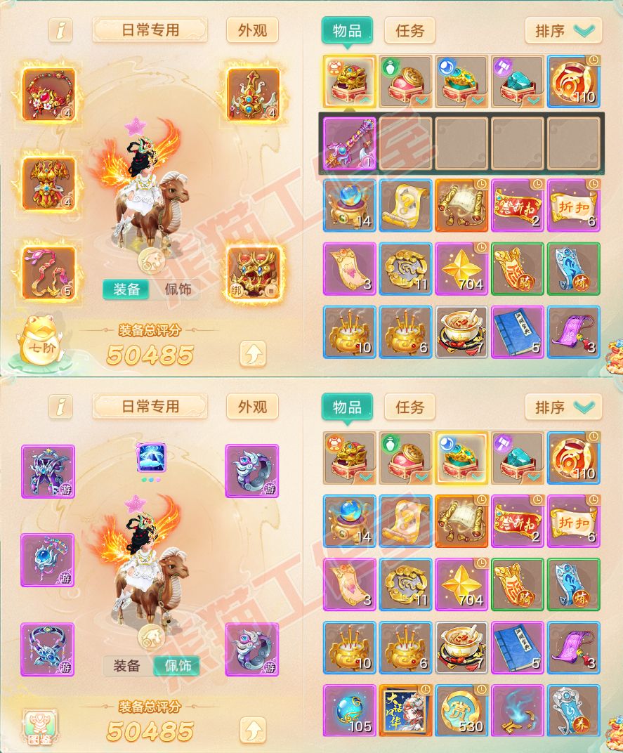 83169大话西游账号详情图1
