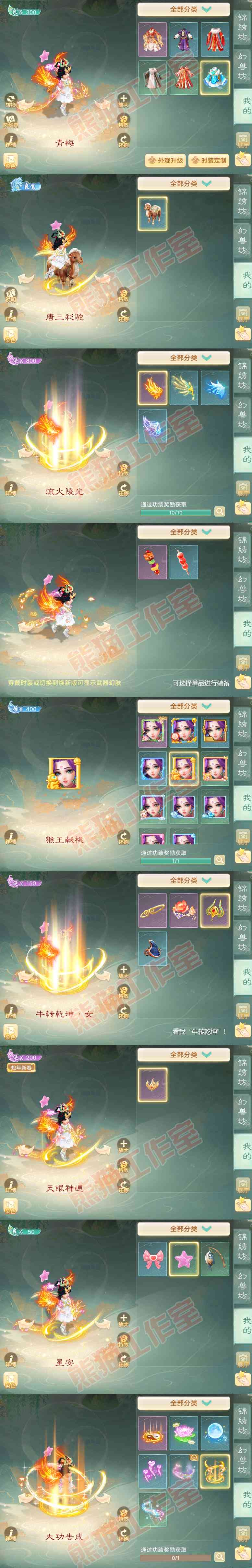 83169大话西游账号详情图8