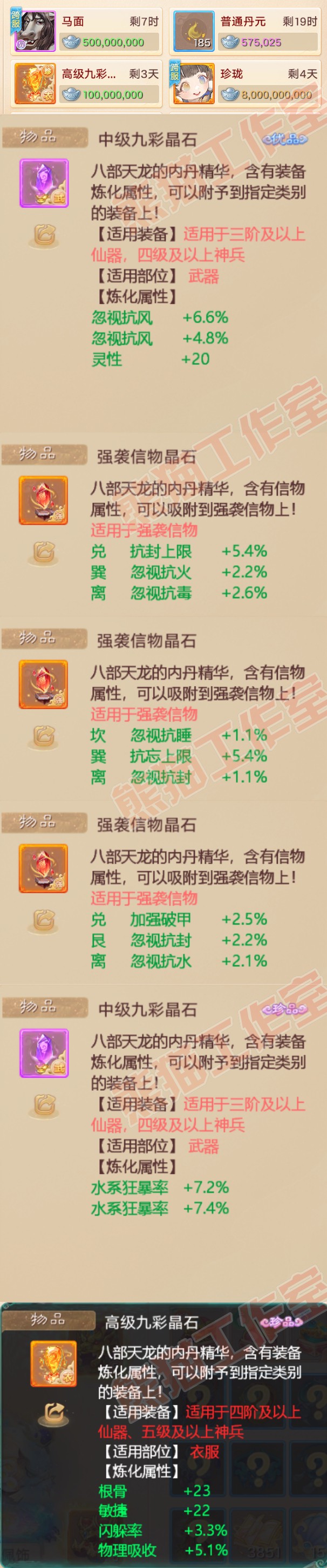 A1953大话西游账号详情图10