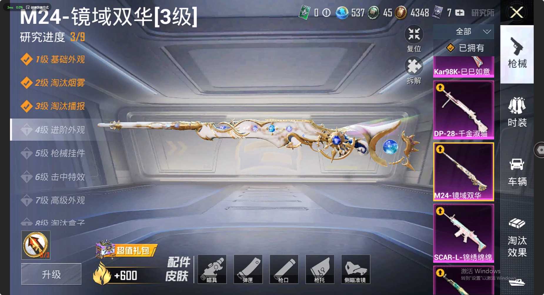 HP375016和平精英账号详情图12