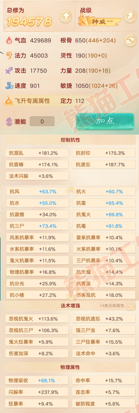 34730大话西游账号详情图2 34730大话西游账号详情图2