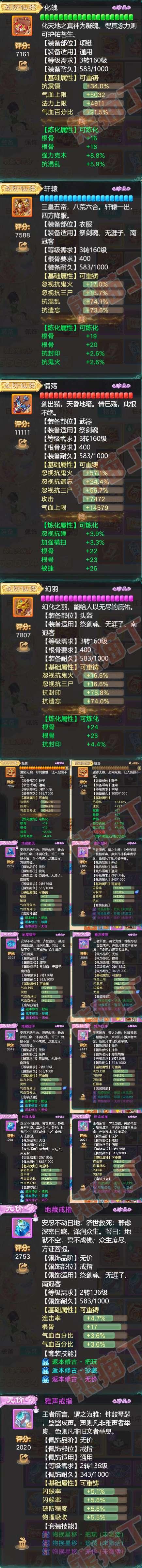 34730大话西游账号详情图4 34730大话西游账号详情图4