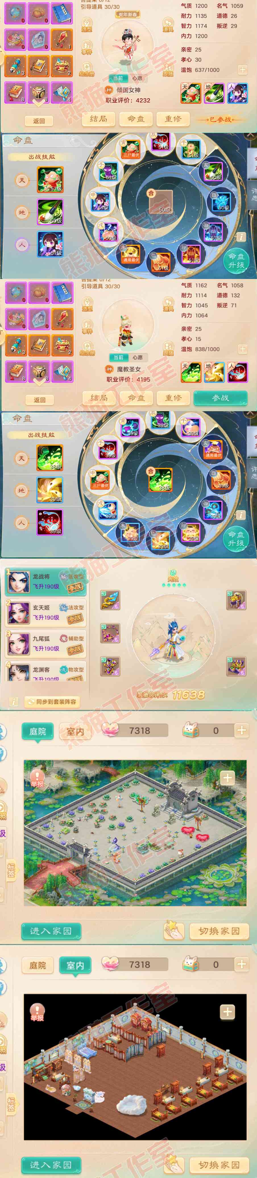 34730大话西游账号详情图9 34730大话西游账号详情图9