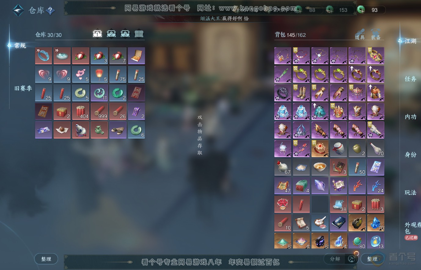 NSH37757逆水寒手游账号详情图2