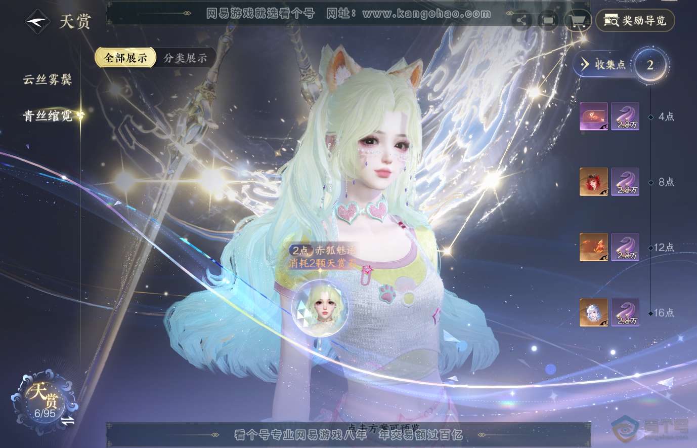 NSH37757逆水寒手游账号详情图8