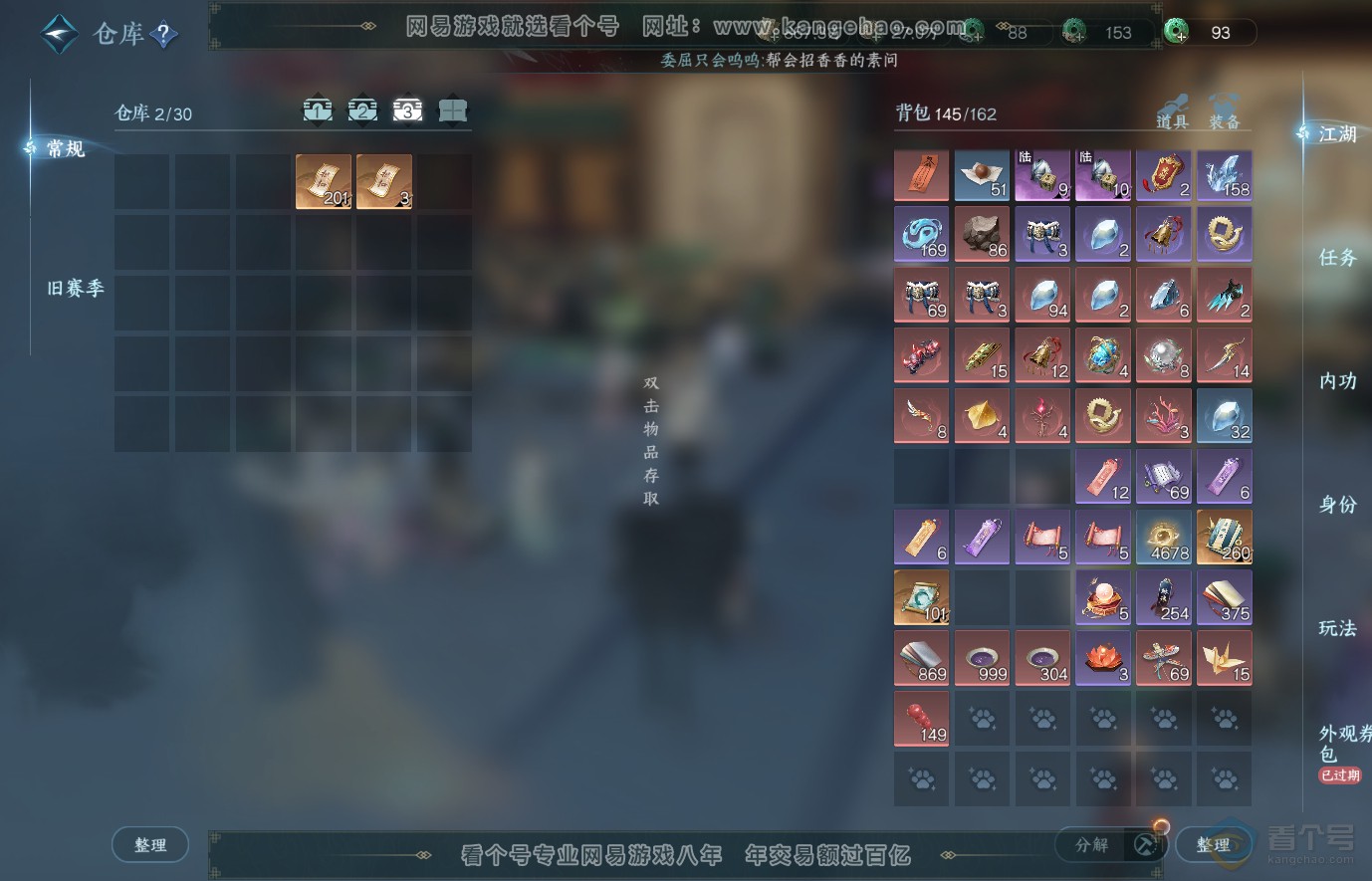 NSH37757逆水寒手游账号详情图4