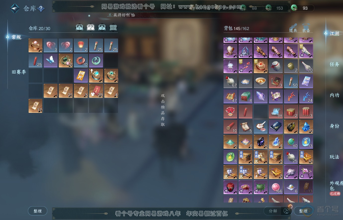 NSH37757逆水寒手游账号详情图3