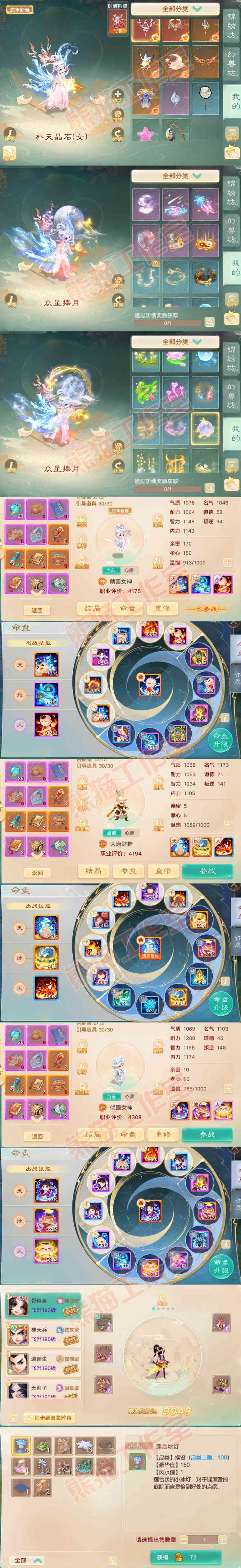F6561大话西游账号详情图14