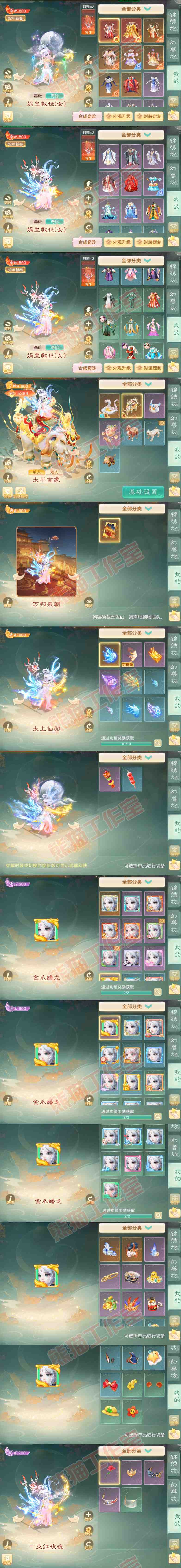 F6561大话西游账号详情图13