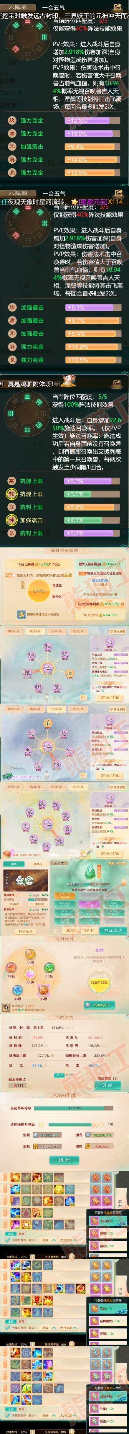 52464大话西游账号详情图3