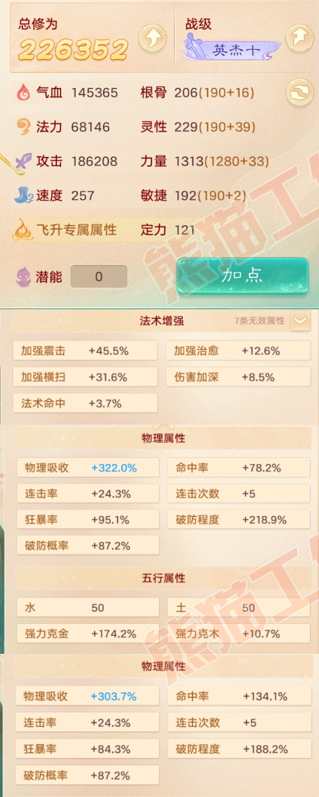 52464大话西游账号详情图2