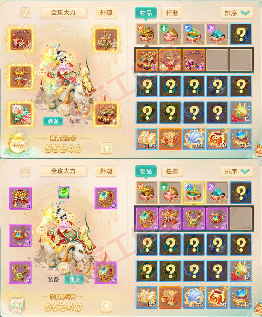 52464大话西游账号详情图1