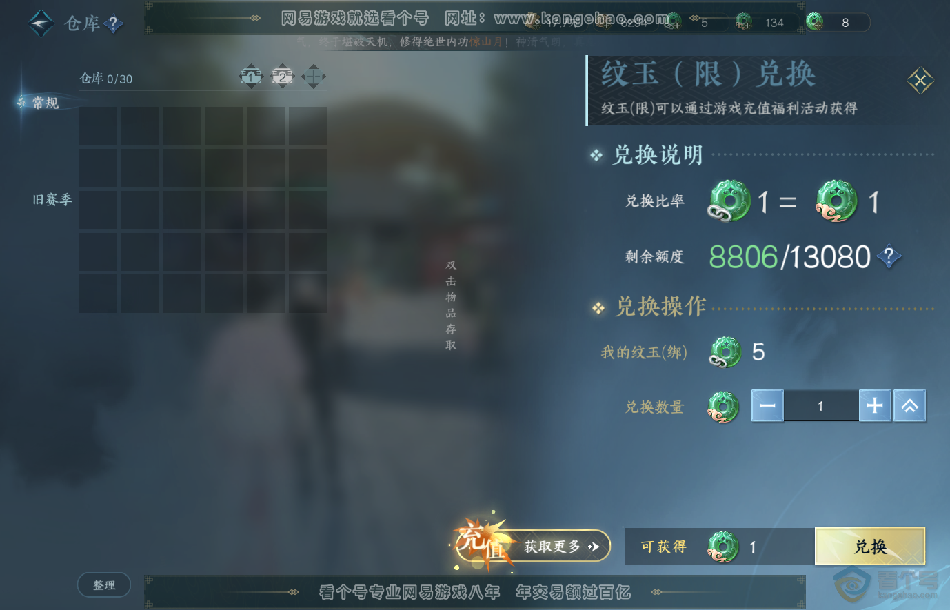 NSH37760逆水寒手游账号详情图5 NSH37760逆水寒手游账号详情图5