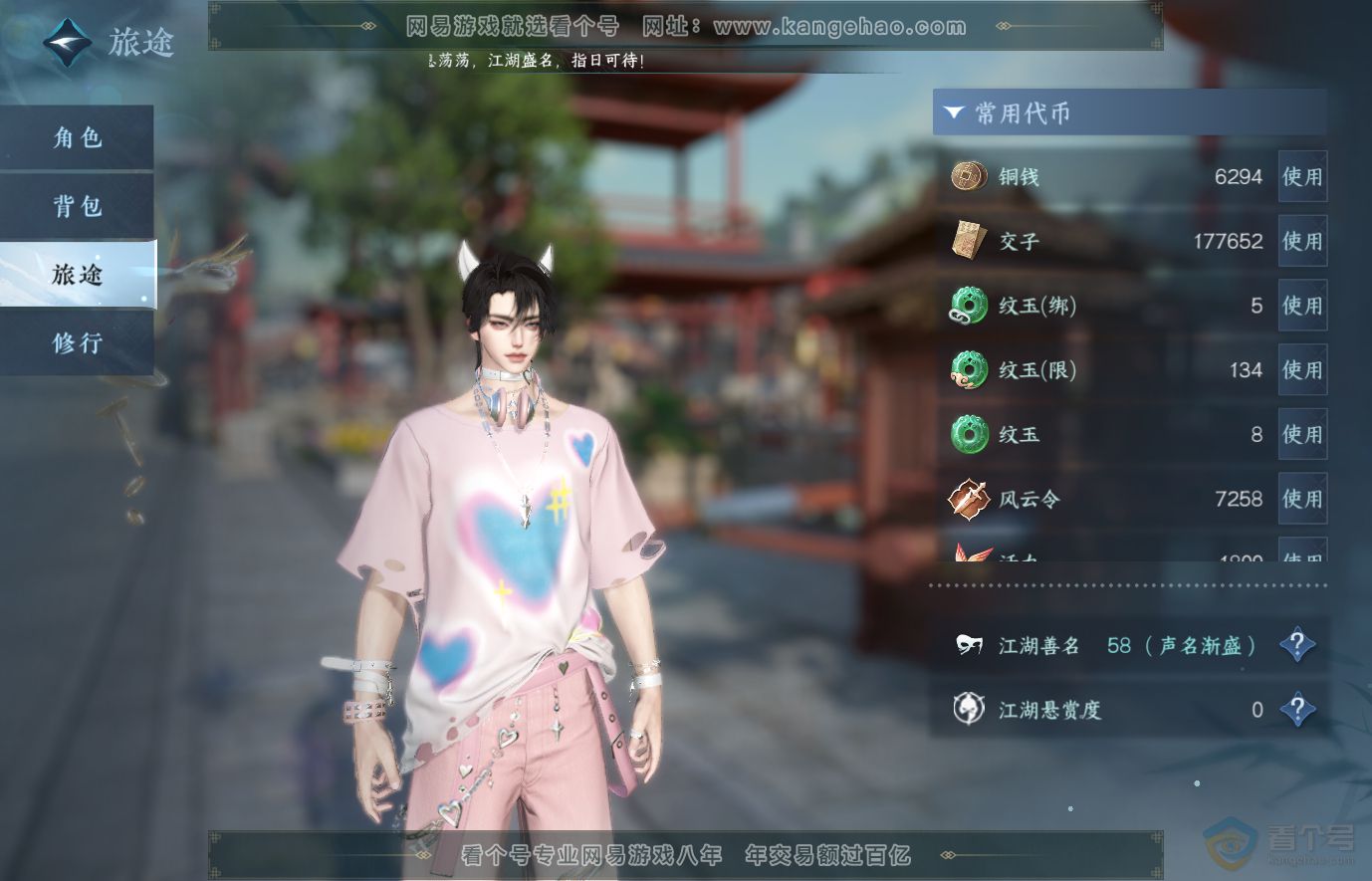 NSH37760逆水寒手游账号详情图6 NSH37760逆水寒手游账号详情图6