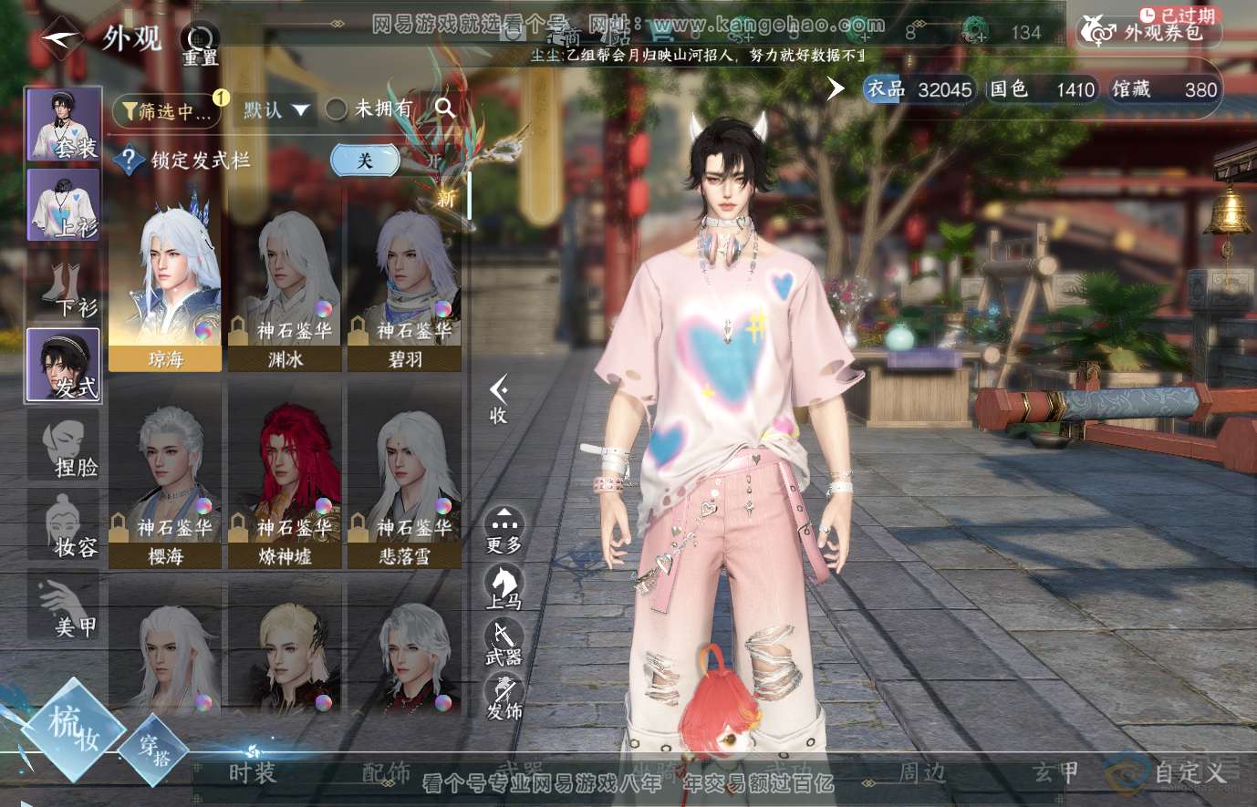 NSH37760逆水寒手游账号详情图7 NSH37760逆水寒手游账号详情图7