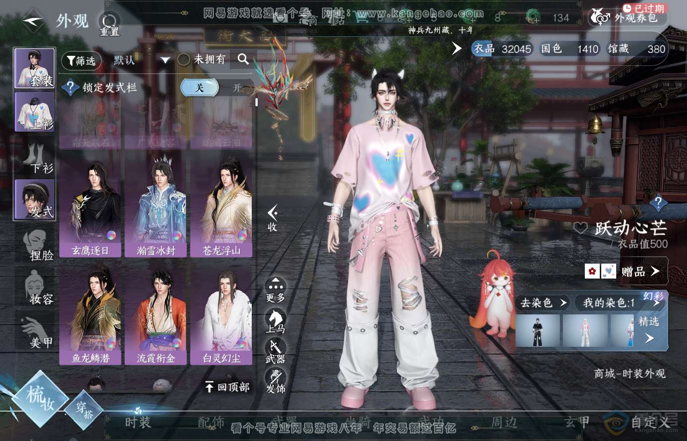 NSH37760逆水寒手游账号详情图9 NSH37760逆水寒手游账号详情图9