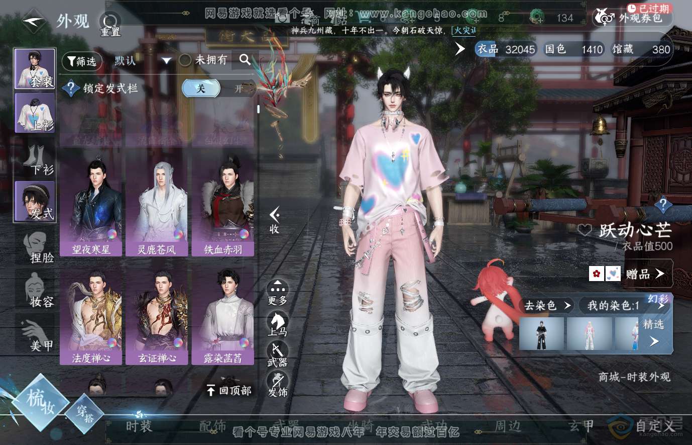 NSH37760逆水寒手游账号详情图10 NSH37760逆水寒手游账号详情图10