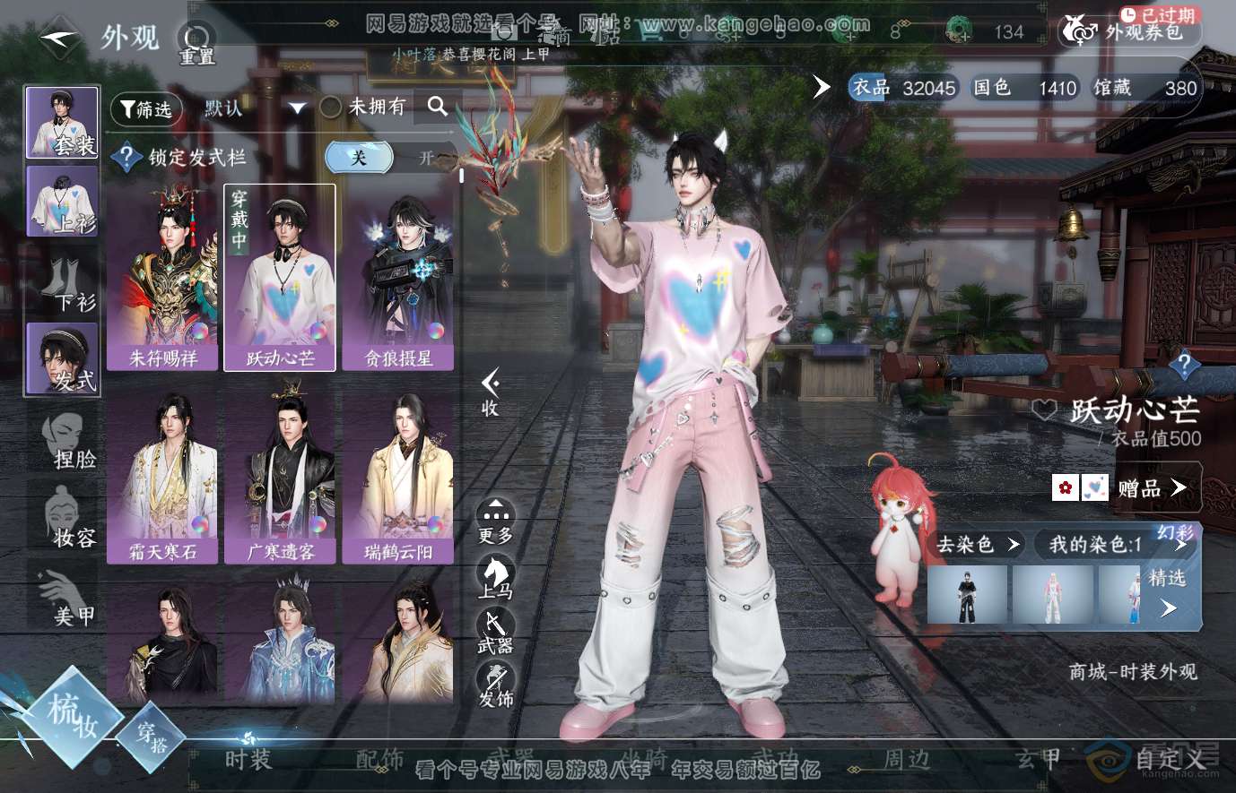 NSH37760逆水寒手游账号详情图8 NSH37760逆水寒手游账号详情图8