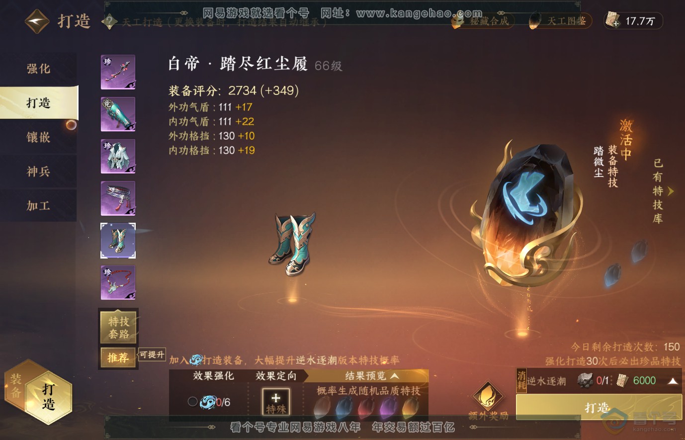 NSH37760逆水寒手游账号详情图19 NSH37760逆水寒手游账号详情图19