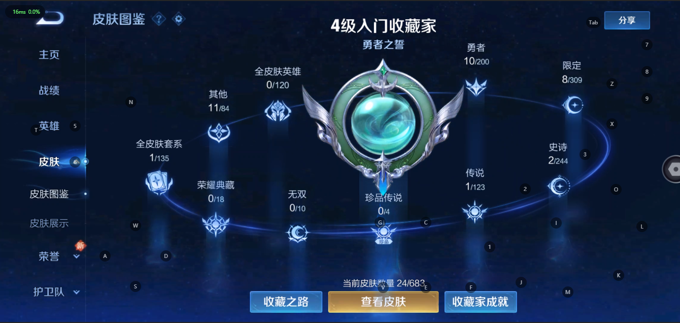 WZ352907王者荣耀账号详情图3 WZ352907王者荣耀账号详情图3