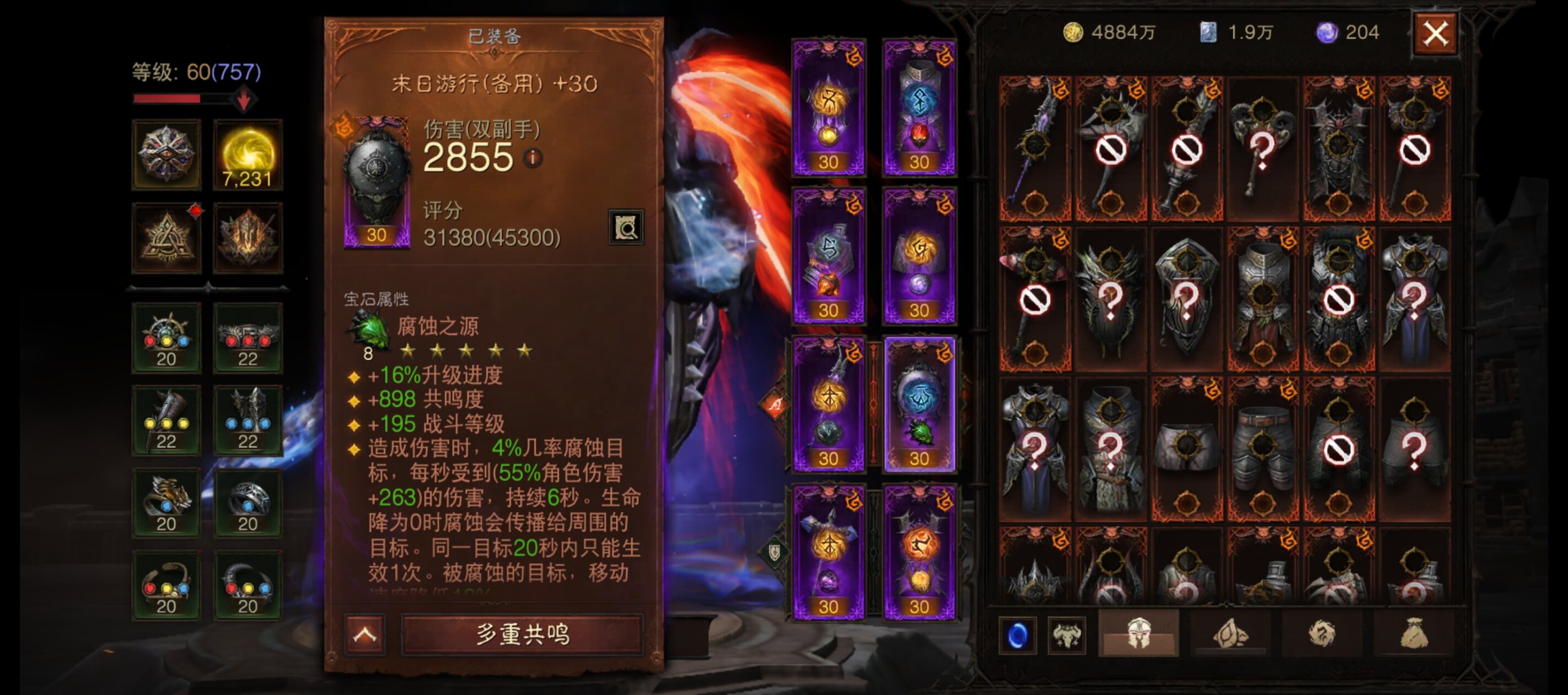 AH12060暗黑不朽账号详情图9