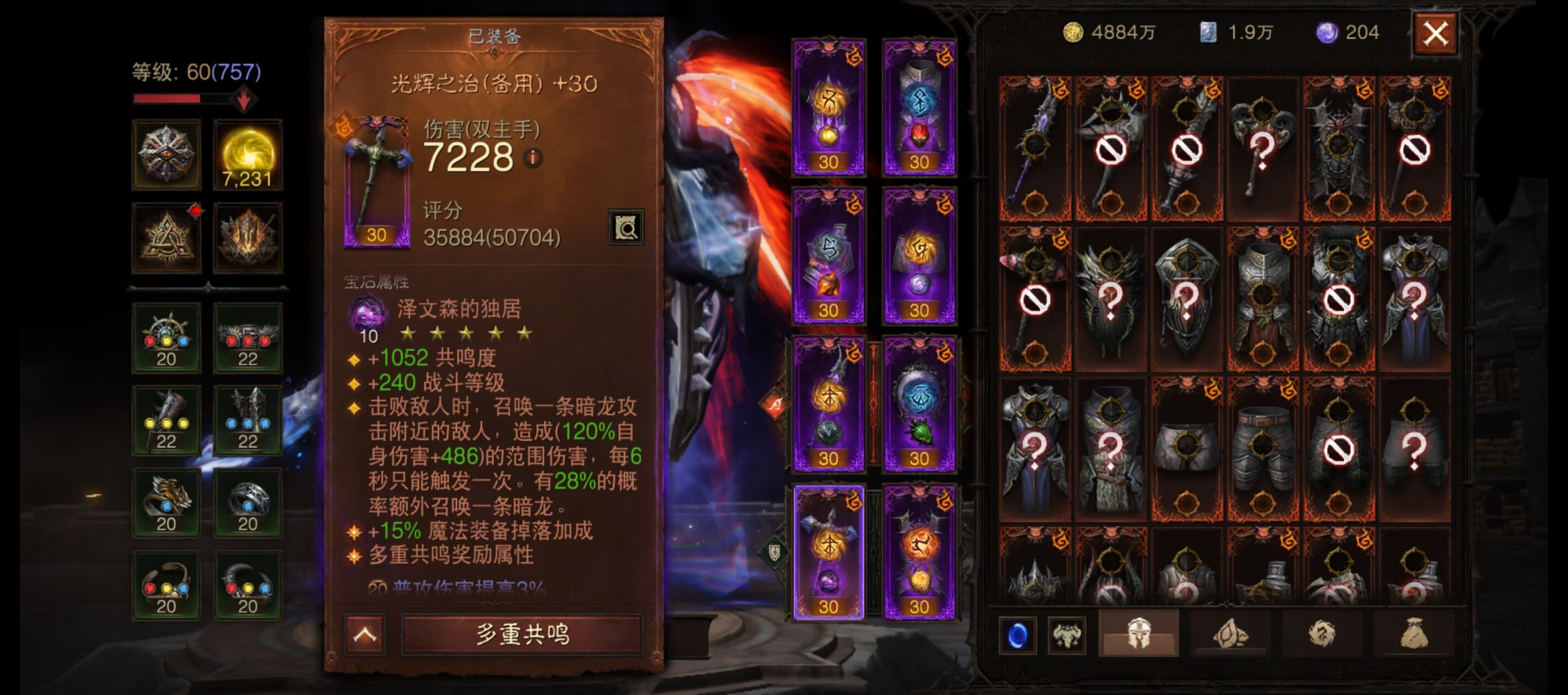 AH12060暗黑不朽账号详情图10