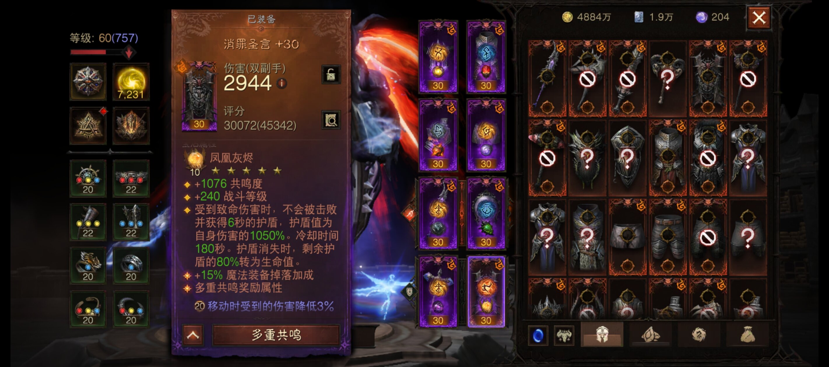 AH12060暗黑不朽账号详情图11
