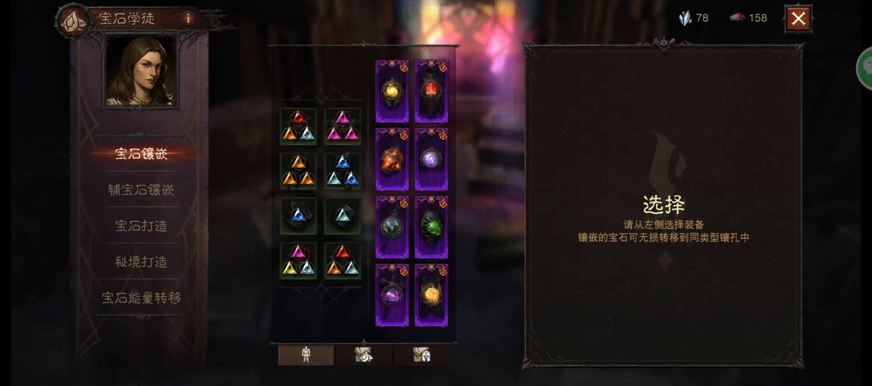 AH12060暗黑不朽账号详情图18