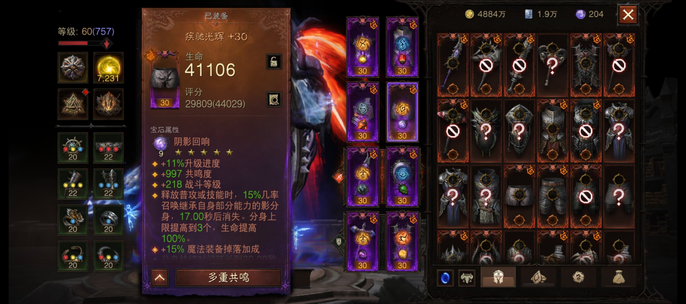 AH12060暗黑不朽账号详情图7