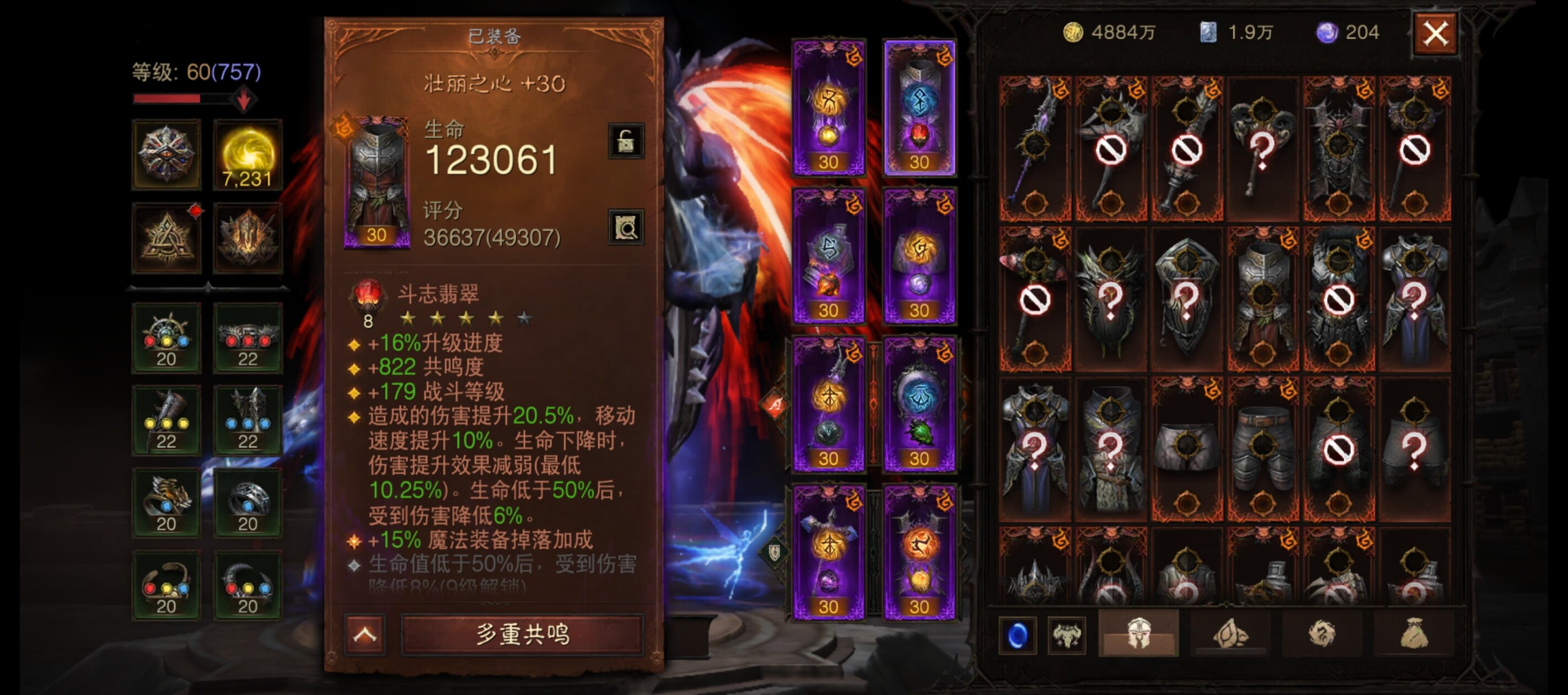 AH12060暗黑不朽账号详情图5