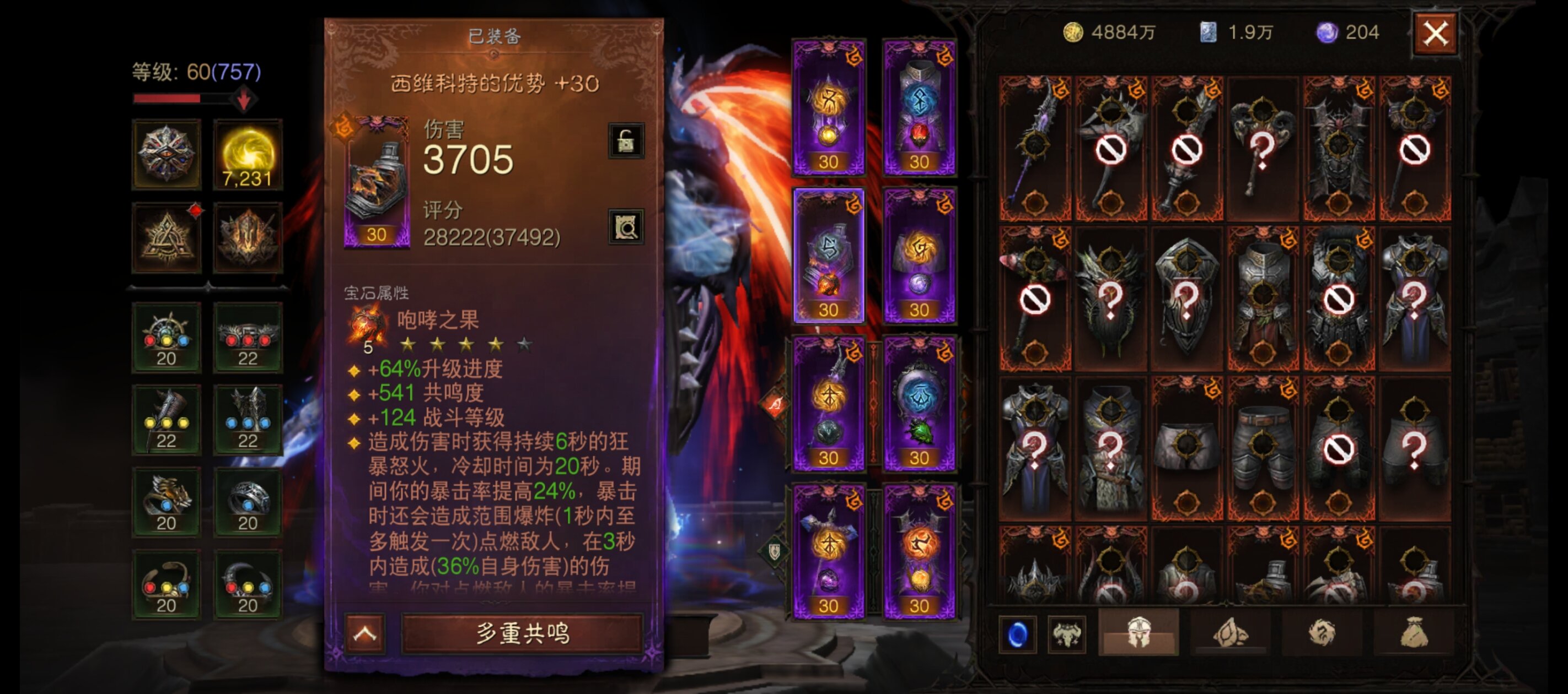 AH12060暗黑不朽账号详情图6
