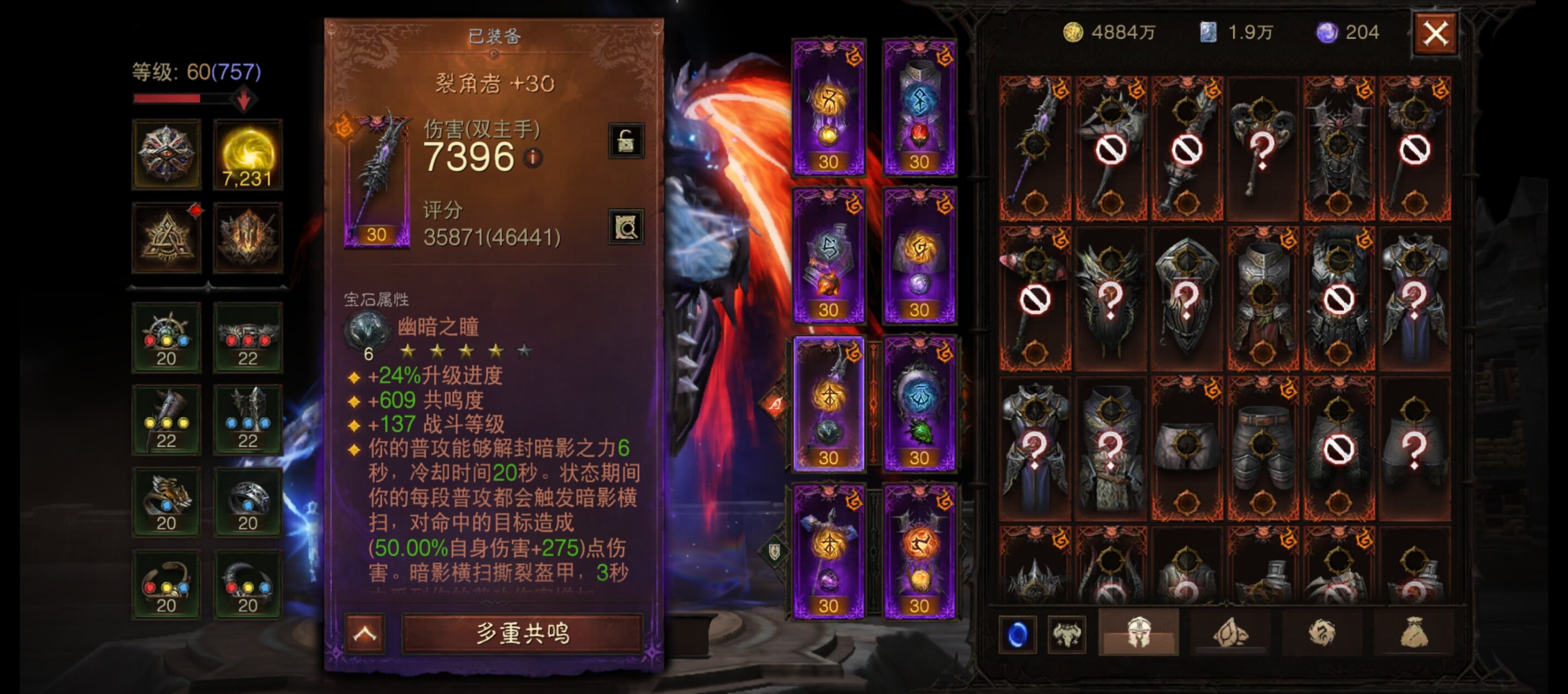 AH12060暗黑不朽账号详情图8