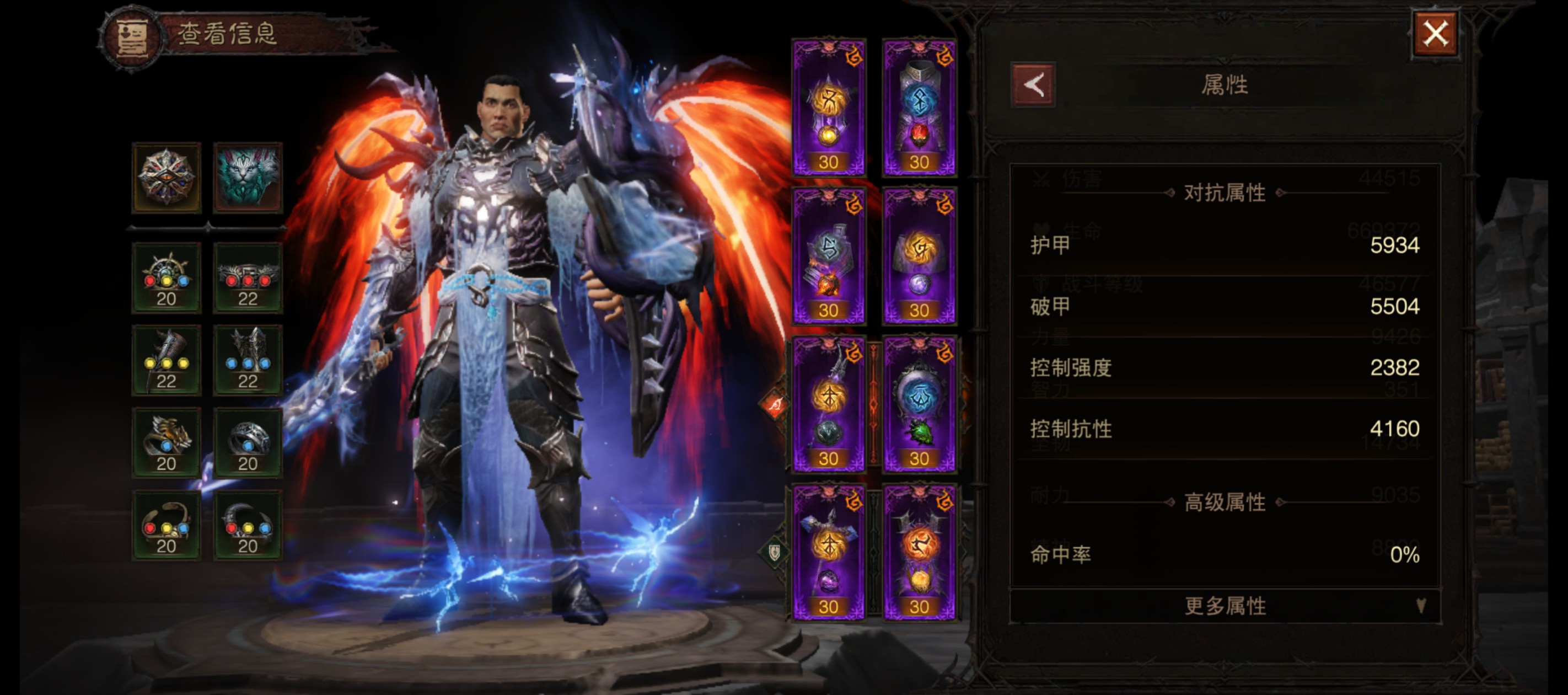 AH12060暗黑不朽账号详情图16