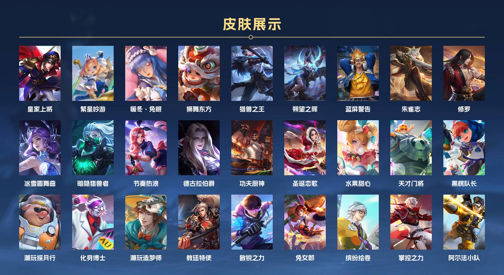WZ360873王者荣耀账号详情图2