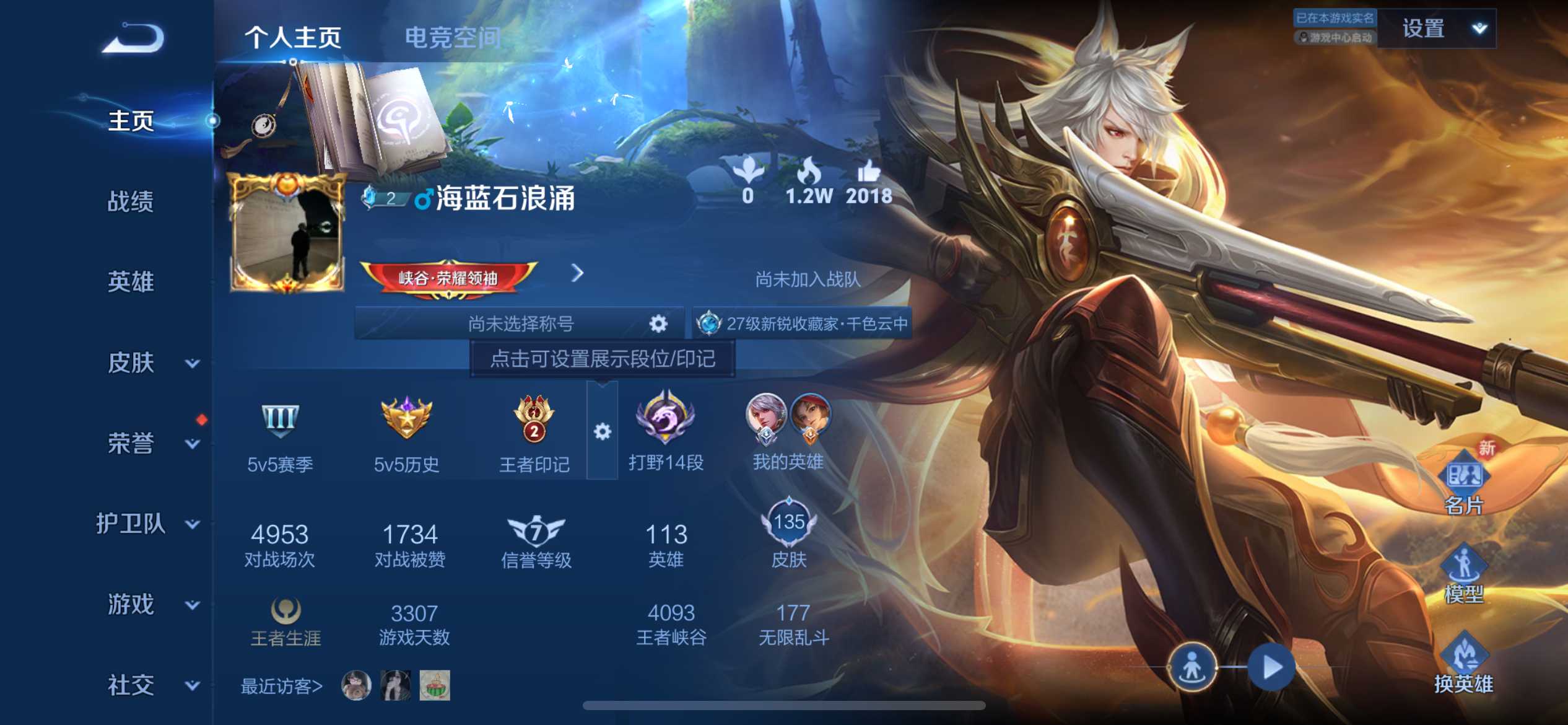 WZ360873王者荣耀账号详情图5