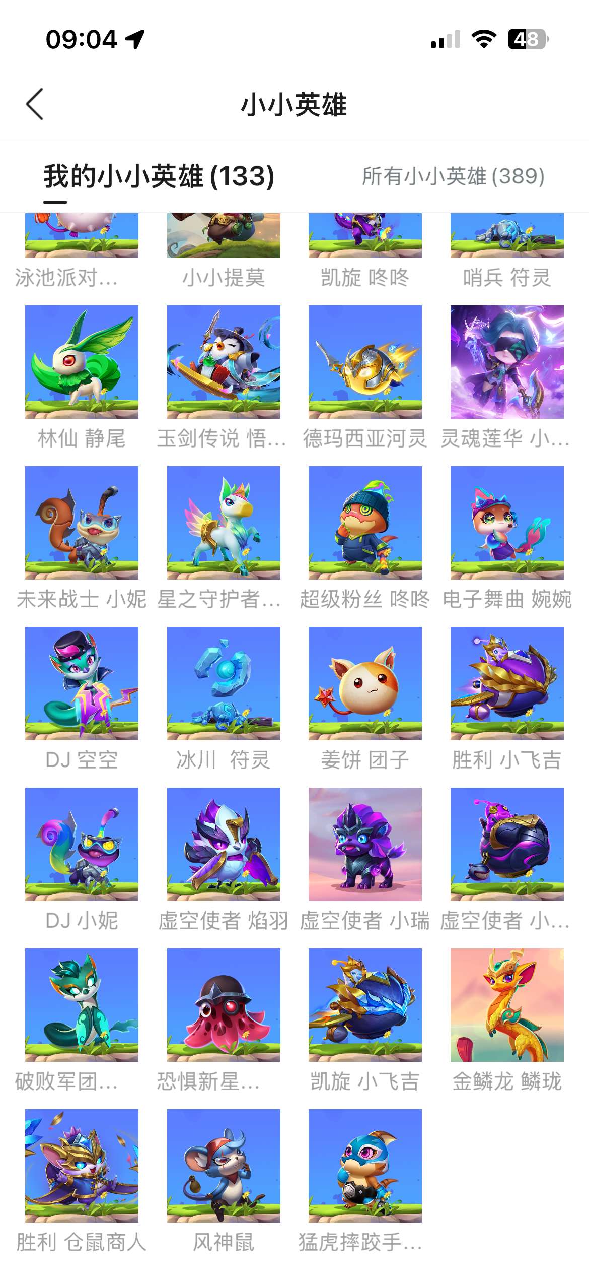 WZ360873王者荣耀账号详情图8