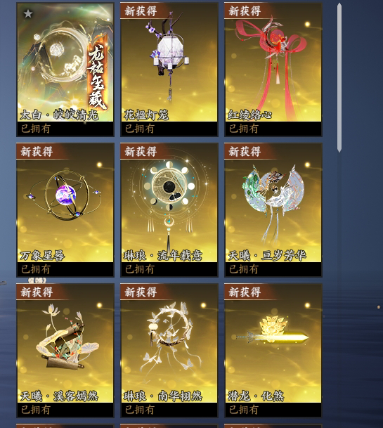 ZXS30069诛仙世界账号详情图17