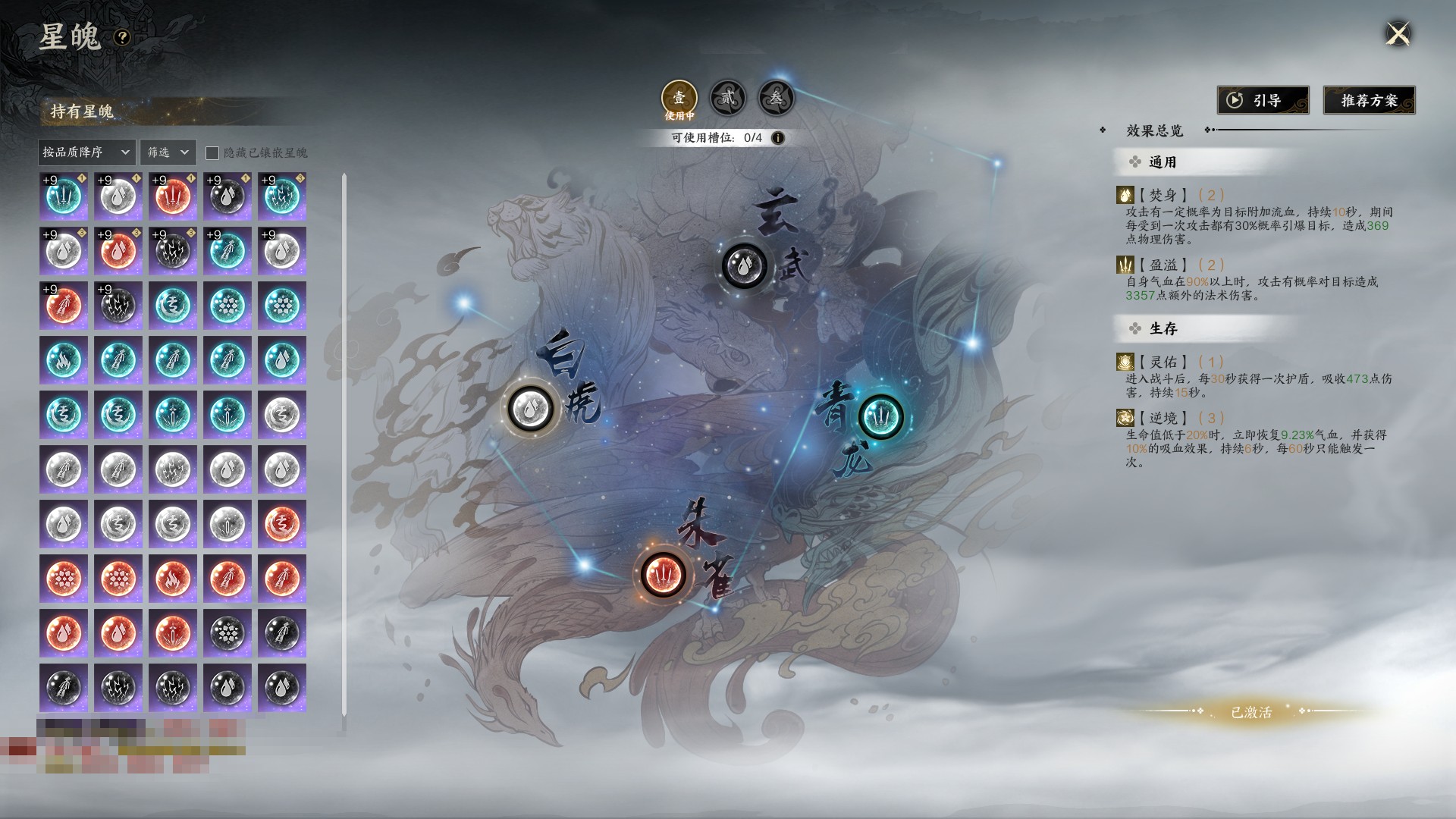 ZXS30069诛仙世界账号详情图30