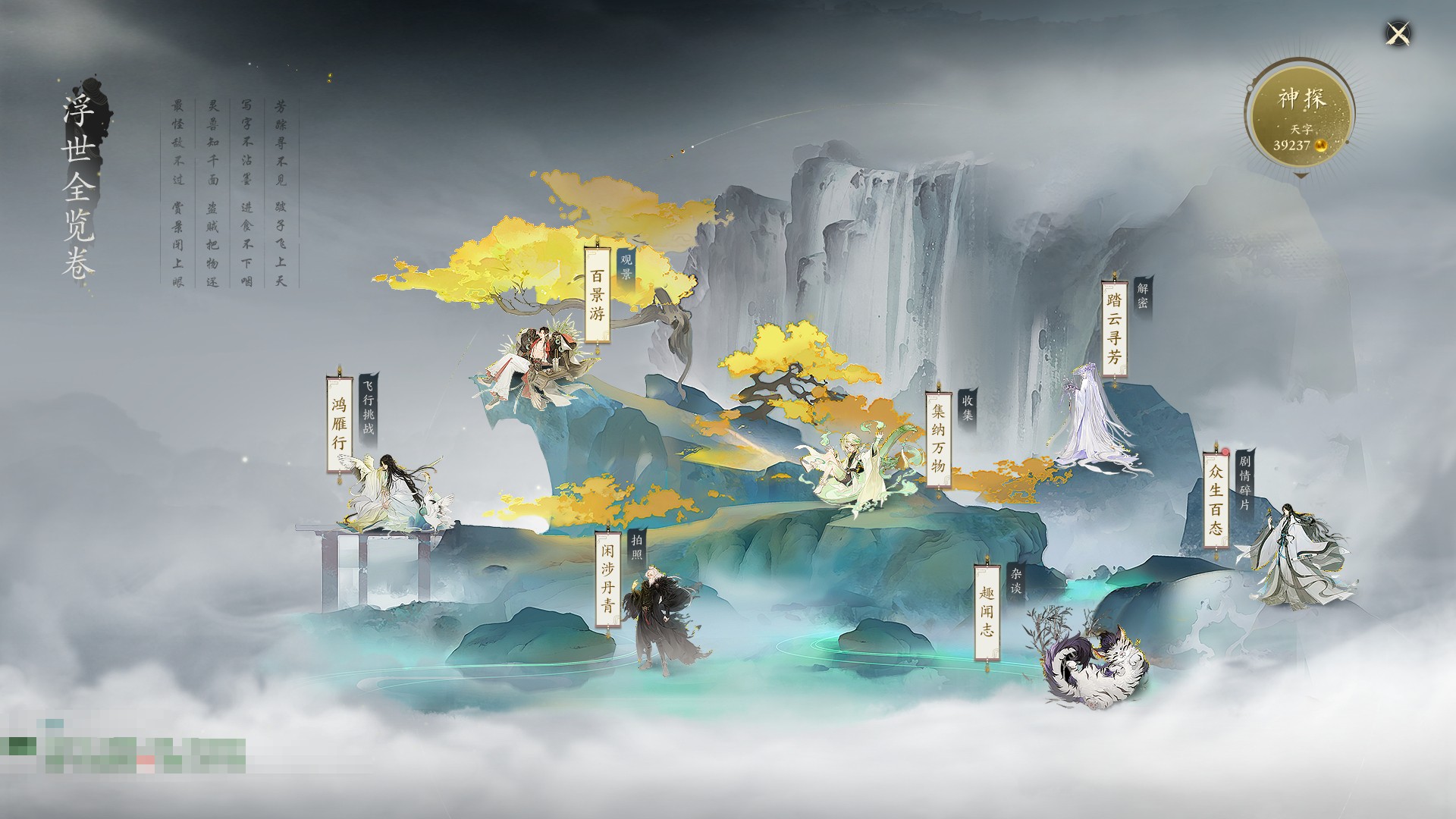 ZXS30069诛仙世界账号详情图32