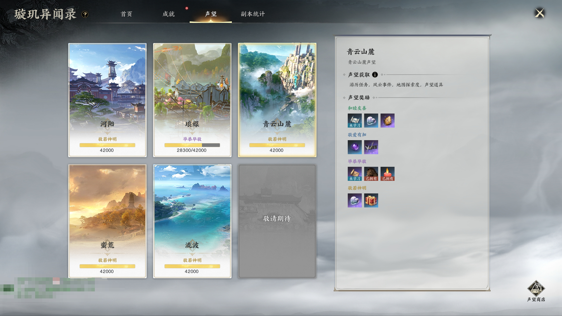 ZXS30069诛仙世界账号详情图34
