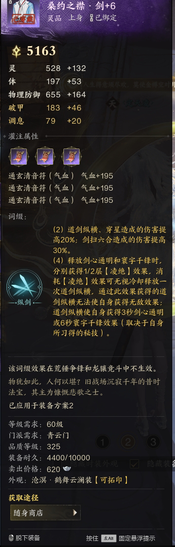ZXS30069诛仙世界账号详情图3
