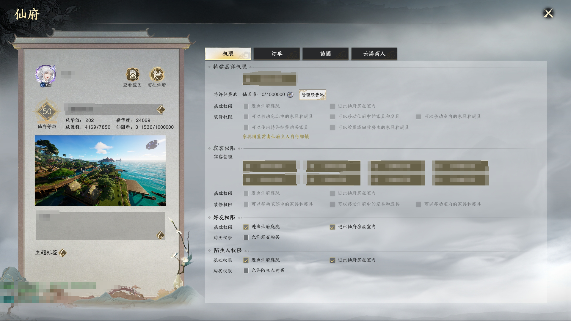 ZXS30069诛仙世界账号详情图37