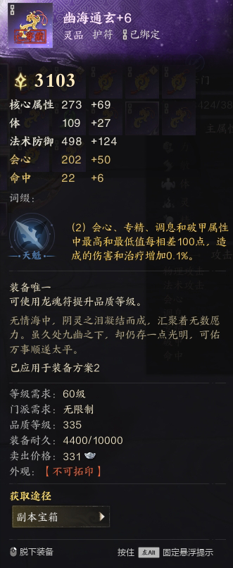 ZXS30069诛仙世界账号详情图8