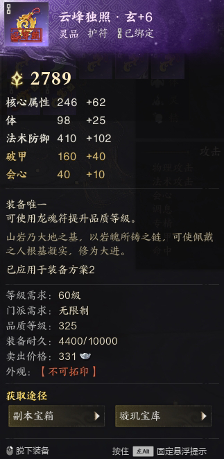 ZXS30069诛仙世界账号详情图9