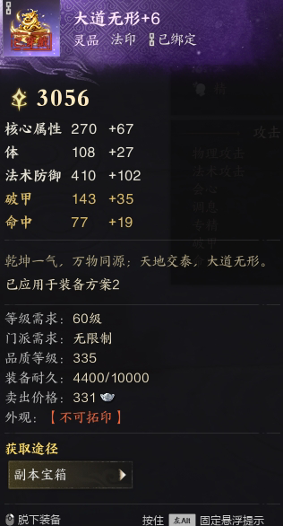 ZXS30069诛仙世界账号详情图10