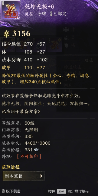 ZXS30069诛仙世界账号详情图11