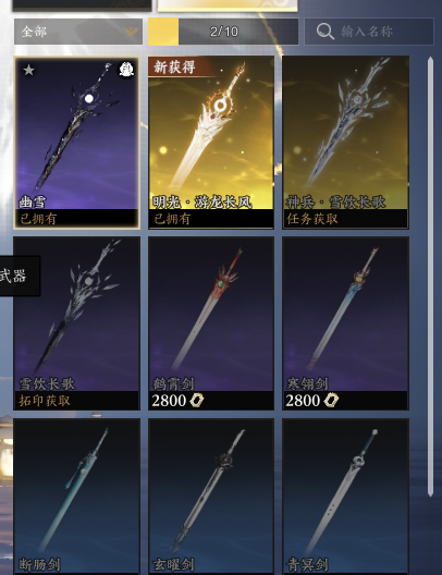 ZXS30069诛仙世界账号详情图19